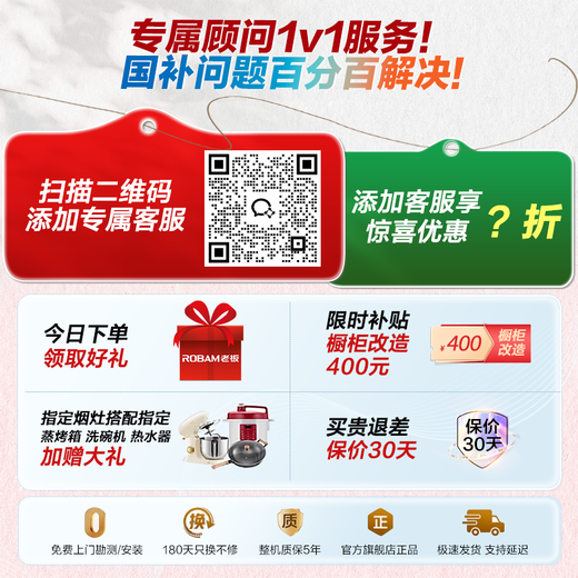 Robam salt series G2 white 21 sets + 3 lazy built-in dishwashers state subsidy 20% automatic opening and closing door intelligent delivery stainless steel spray arm independent UV disinfection W76A-G2 new product 21 sets all-steel cabin salt system G2 automatic opening and closing door automatic delivery