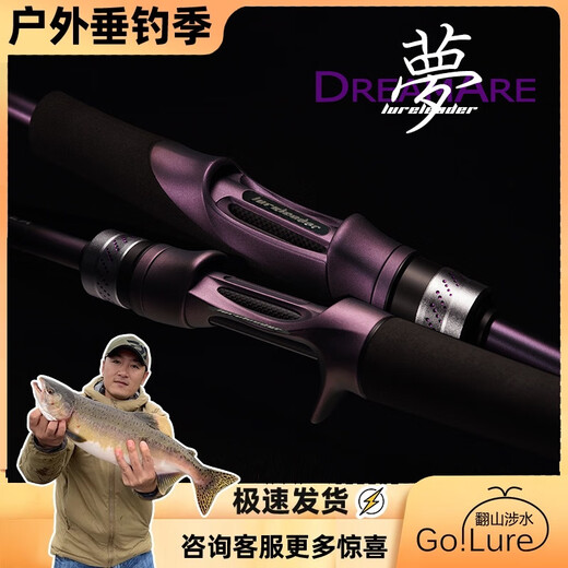 24款梦路亚竿枪柄直柄泛用远投翘嘴海鲈鲈鱼鳜鱼超快调虫竿 682m 24款C枪柄