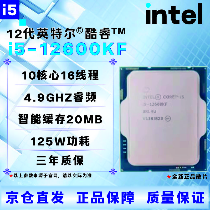Intel 12th generation CPU processor i3i5i7i912100F1230012400F12500T12600KF12700KF12900KF brand new boxed loose chips, store warranty for three years I5 12600KF new loose chips