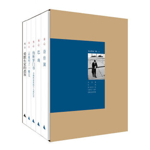 (Nicht neu) Zwei Sammlungen von Mu Xins Werken (Anssons Papier-Schnitt-Cover von Mu Xin, Originalarbeit des Autors von <inzeit>) von Mu Xin Guangxi Normal University Press 9787549 828