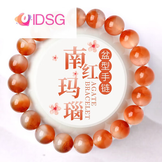 
OIDSG non-grilled color southern red agate bracelets, one thing, one picture, treasure pot, ice puff, south red beads 520 Valentine's Day birthday gift 3894 models 13mm