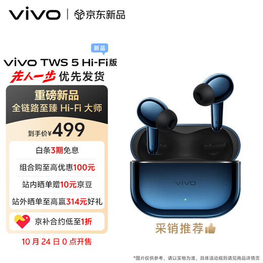 Vivo TWS 5 Hi-Fi Edition Deep Ocean Blue Full Link Ultimate Hi-Fi Master 60dB Deep Sea Smart Noise Reduction Cross-ecological Seamless Three Connections Bluetooth Headset