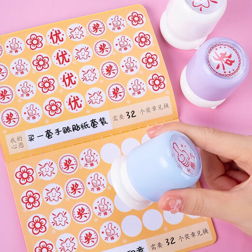 
Reversal of children's reward seals Teachers use correcting homework to praise and encourage points essential artifacts for small red flowers stamps and small seals for kindergarten students [Little red flowers]