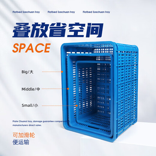 Panier en plastique creux épaissis Cadre en caoutchouc grand fruit et légumes Express Logistique Caout de rangement Cadre de rangement Blein bleu Extra épais 700 paniers (diamètre extérieur: 695 * 480 * 405)