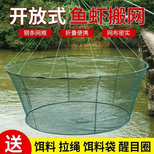 Fishing net open folding lifting net fishing net shrimp net lobster net fishing net lifting fish net moving net diameter 200 cm bottom diameter 150 (10 packs of bait + accessories