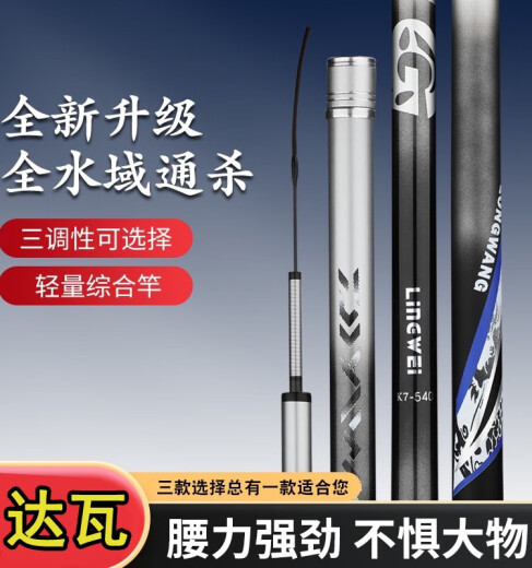 日本进口碳素达瓦战将超轻超硬鱼竿台钓竿鲤鲫鱼综合手杆十大品牌 6198m 0M 超硬6H19调8.1米仅195