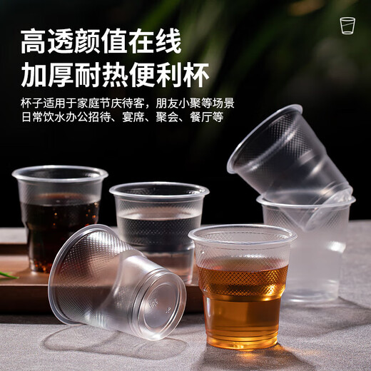 Disposable cups 50 pieces plastic cups wholesale thickened PP food grade aviation water cup household transparent wine glass drink general thick 1.4g disposable water cup 180 ml 50 pieces