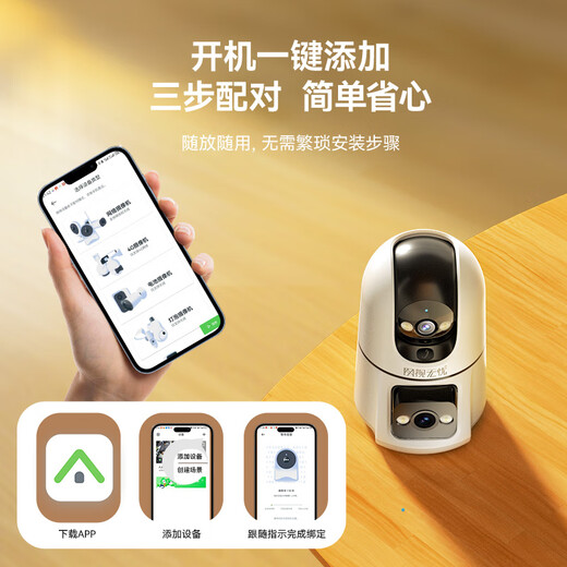网视无忧双摄1000万超清室内摄像头监控器360度无死角带夜视无线WiFi手机远程通话家用老人小孩宠物看护