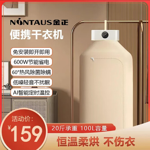 Clothes dryer, multi-function dryer, small clothes dryer, quick-drying air dryer, foldable large-capacity clothes dryer, intelligent timing + remote control + folding storage