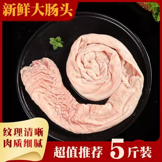SF free-range native pig fresh large intestine pig large intestine pig fat intestine fine repair no-wash fat intestine fresh large intestine whole box 5Jin Jin is equal to 0.5 kg.