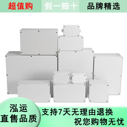 
JNL (JNL) N17078AG outdoor waterproof junction box outdoor ABS plastic sealed distribution box power box 200*150*130