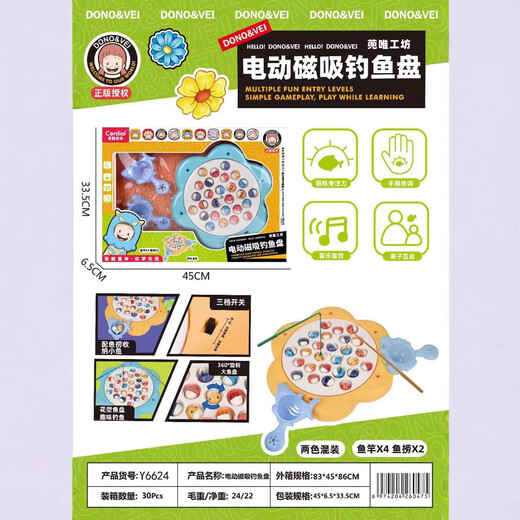 Fishing toys Electric magnetic children's educational early education intellectual development toy training institution enrollment renewal gifts Electric magnetic fishing plate Y6624