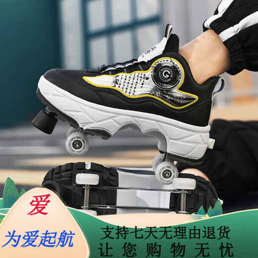 BAOZOUXIE暴走鞋男女童变形鞋四轮自动隐形收缩可走路轮滑鞋双排旱冰溜冰鞋 9922A黑色刹车版 33