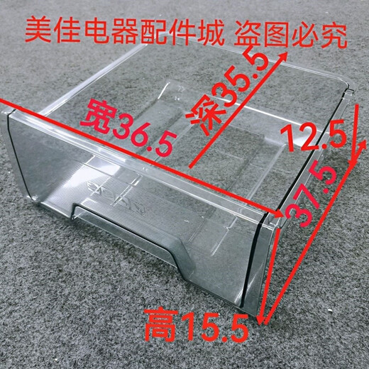 Yokoku -Kühlschrankschublade universell für Mayea Hualing Little Swan Kühl- und Kühltemperatur Schubladen -Türregal -Aufbewahrungsbox 4884 Modelle Breite 57.5 Höhe 18 Tiefe 34 34