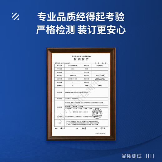 
Deli 60mm accounting voucher automatic binding machine 600 page financial binding machine electric drilling and binding machine office file riveting pipe hot melt binding machine file hole puncher 14666