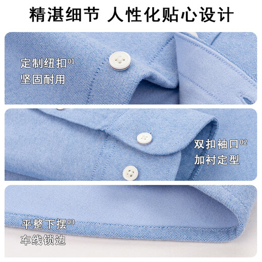 杉杉（FIRS）【牛津纺一体绒】保暖衬衫男冬季纯棉磨毛加绒加厚衬衣 浅蓝色 40