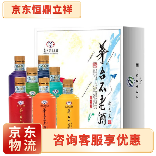 Moutai Moutai geborener Wein kleiner Stahlflaschenzubereitung Wein/Täuschwein/Qixing 53 Grad 125 ml 28 Flaschen geborener Wein mit sieben farbenfrohen Box
