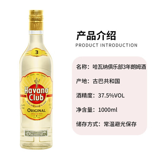 Havanna Club ausländischer Wein 3-jähriger Rum Mojito 1000ml