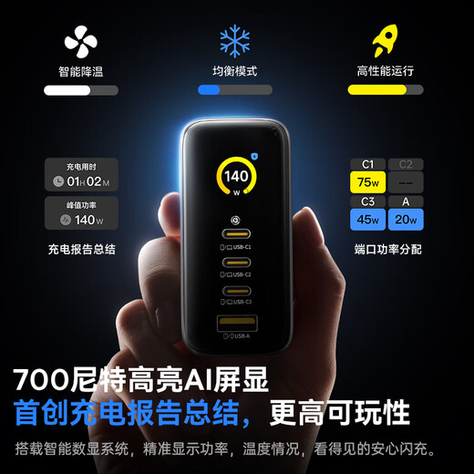 Baseus 140W conjunto de cargador de nitruro de galio pantalla tipo-c multipuerto PD carga rápida 100w cabezal de carga de teléfono móvil adecuado para computadora portátil iphone17 Xiaomi 120W plata