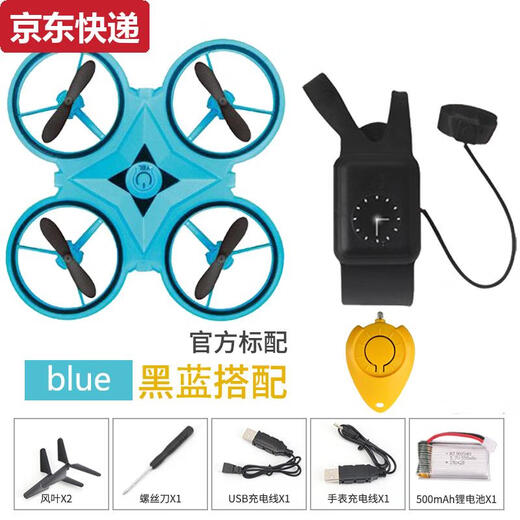 Pickup Cat ufo induction aircraft smart watch four-axis cool drone aircraft gesture remote control flying saucer children's toy medium blue aircraft + watch remote control + water droplets standard version 1 battery + accessory pack