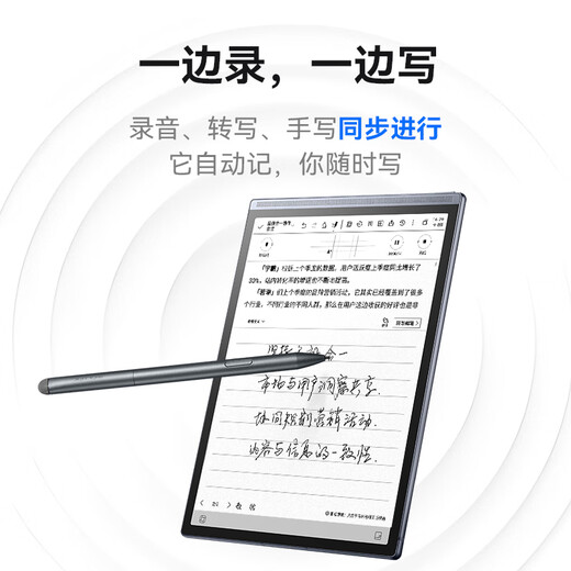 IFLYTEK smart office notebook Air 2 Pro Spark Flying Reading gift box e-book reading ink screen tablet e-paper book e-notebook voice-to-text