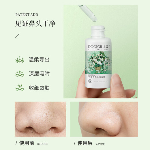 Dr. Li's blackhead suction care set (three-piece set) (30ml+40g+30ml) is on clearance