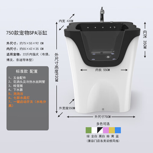 Pet spa bath massage pool milk bath machine equipment large and small cat and dog washing basins for beauty stores 750 empty tank + hardware bubble lights black and white dimensions shown in the picture