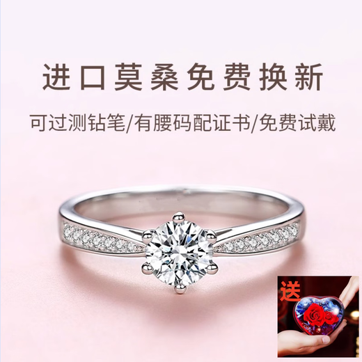 Platinum pt950 ring, moissanite diamond ring, D color micro setting, 1 carat, male and female couple, wedding proposal, gift to girlfriend, light luxury model - six claw diamond ring 50 points - rose gift box, default live mouth, closed ring number remarks