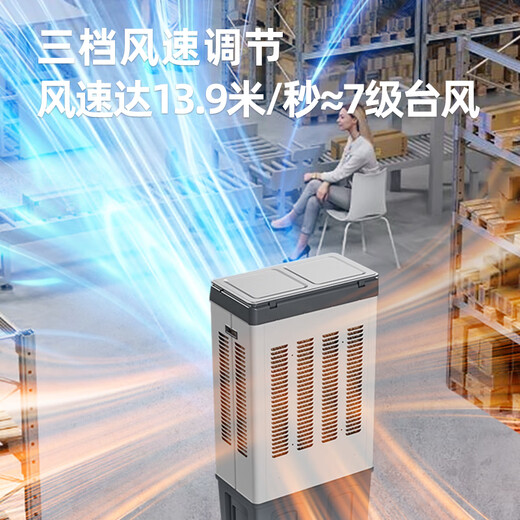 先科（SAST）工业空调扇商用冷风机冷风扇制冷风扇电水冷空调风扇室外大型蒸发式车间工厂加冰晶强力制冷冷气扇 757机械款【大风量适用150平】金属机身坚实耐用