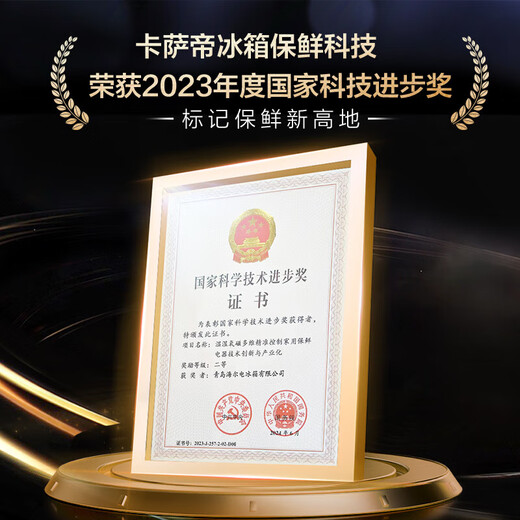 Casarte Languang Starry Sky Refrigerator 520-liter automatic ice-making version zero-embedded French multi-door household refrigerator 594mm professional ultra-thin first-level energy efficiency 20% national subsidy BCD-520WGCFDMGCTU1