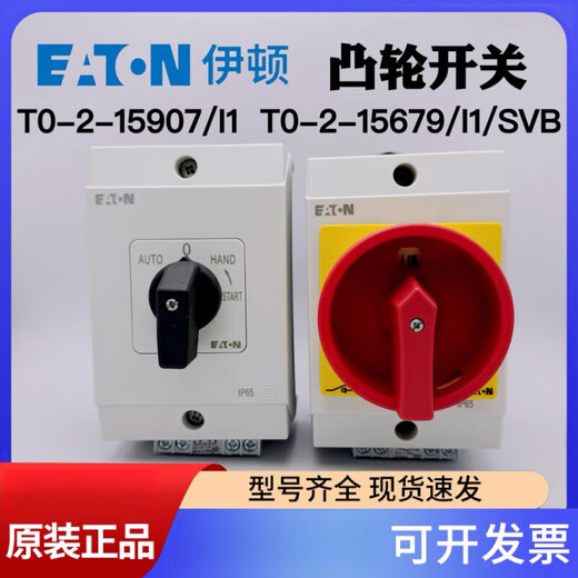 Eaton Eaton Muller Load Disconnect Switch T0-3-8901 T0-2-15907/15679/I1/SVB T0-3-8901/11/SVB