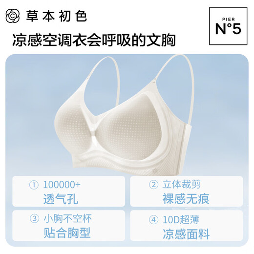 Herbal primary color underwear women's autumn ultra-thin breathable spaghetti straps nude invisible invisible soft support bra 2025 new gift giving