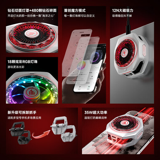 黑鲨5PRO磁吸手机散热器 AG联名版+磁吸片2代