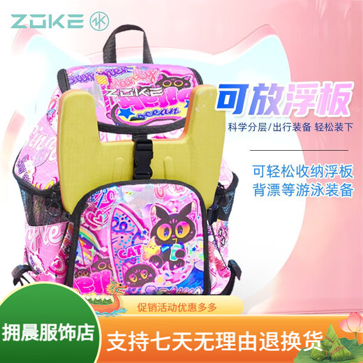 洲克（ZOKE）游泳背包儿童大容量收纳包干湿分离男女游泳健身运动游泳 故宫雪两件套包05139+泳帽3271