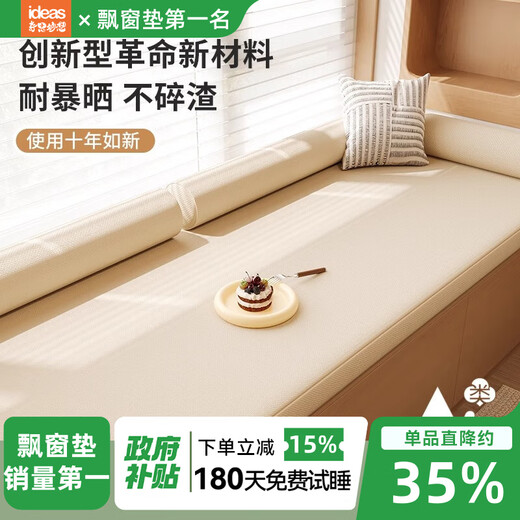 Whimsical mother-and-baby grade bay window cushion and window sill cushion for all seasons, 2025 new style, light luxury and high-end sense, removable and washable seat cushion customization. For customization, please contact customer service to place an order. Skin-friendly