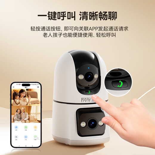 网视无忧双摄1000万超清室内摄像头监控器360度无死角带夜视无线WiFi手机远程通话家用老人小孩宠物看护