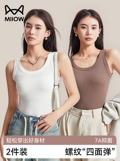 Catman MIIOW women's vest thread ice silk breathable thin top can be worn on the outside, slim and slim suspender girls' base shirt [Halaluronic acid ice silk thread] Coffee XL [120-140Jin [Jin equals 0.5 kg]]