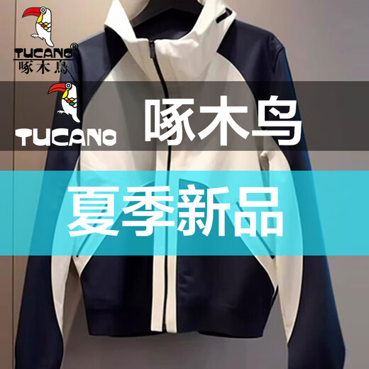 Veste de veste de contraste de pic (Tucano) pour les femmes 2025 Spring New Loose Casual Suncreen Veste Cardigan American Stand-Up Collar Top Black and White Splicged Veste XL 110Jin [Jin est égal à 0,5 kg] -125jin [Jin est égal à 0,5 kg]