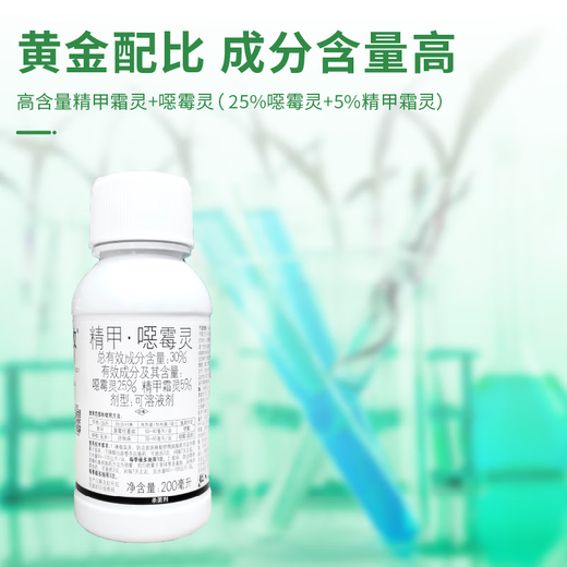 Guoguang Jianzhi 30% Jingmei Mesozolin lawn seedlings and flowers root rot damping off disease blight blight fungicide