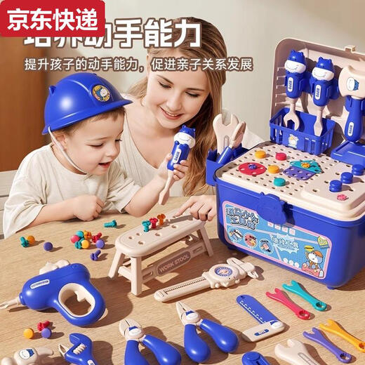 2三4岁男孩生日礼物儿童拧螺丝玩具宝宝修理工具箱套装3到6岁 电钻旗舰款蓝色-河马小贝工具箱+