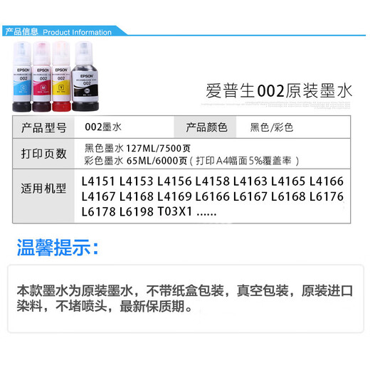 Hero (Held) 002 Originaler Drucker -Demontage Ink L4168 L4158 L6168L6178L6198L4166 Schwarz