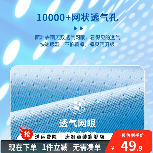 唐狮童装男童夏套装儿童2025新款网眼速干短袖t恤男孩夏季冰丝凉感短裤潮 【两件套】水蓝+灰/纯白数字 130