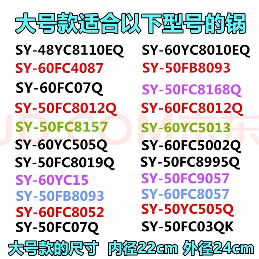 Supor electric pressure cooker sealing ring SY-50YC9069/50YC8053 accessories with four snap sealing ring large sealing ring inner tank outer diameter 24cm