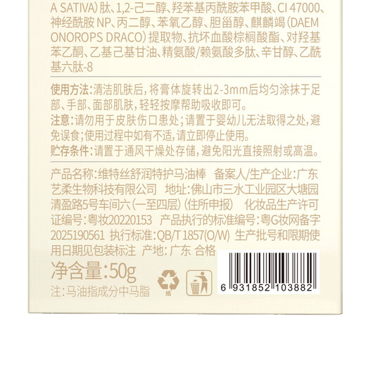 Vitus Horse Oil Stick Cracked Foot Cream Heel Cracked Heel Crack Anti-Crack Cream Moisturizing Repair Hand Cream