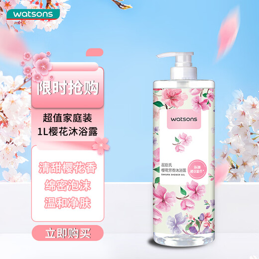 Watsons Sakura Elegant Shower Gel 1L (Sakura Essence, Pearl Powder Essence, Gentle Cleansing)