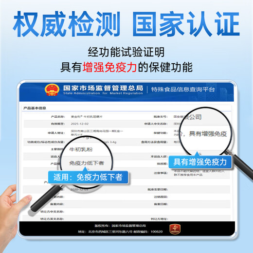 Nutritional products for BULESOM immunoglobulin to improve immunity and enhance resistance, beef colostrum chewable tablets are low and improved [7 boxes] New Zealand imported full-fat milk powder. What capsule medicines should children, women, men, middle-aged and elderly adults take to improve rapidly.