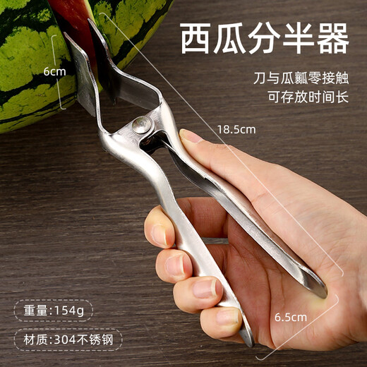 Beige watermelon opening tool 304 stainless steel watermelon opening clip fruit shop cutting and breaking melon segmentation special melon opening tool watermelon half device 304 stainless steel