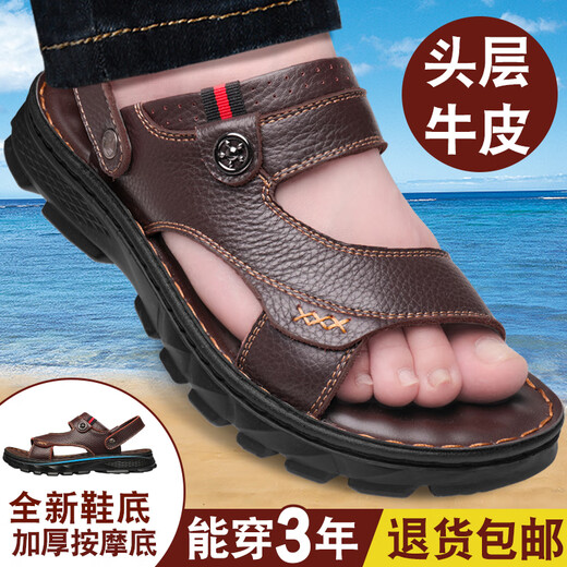 卡帝乐鳄鱼（CARTELO）凉鞋男夏季中年人爸爸真牛皮防滑厚底沙滩鞋男款4647大码凉拖鞋子 12129黑色薄底 38