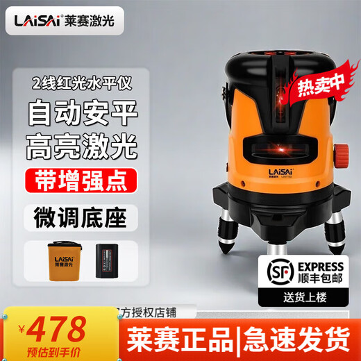 Laise Laser 2-Zeilen-Grüne Licht LSG671SD-Level Infrarot-Markierungsmarkierung Laserspiegelmeter 2-Zeilen-Rotlicht LS671SD Standardkonfiguration