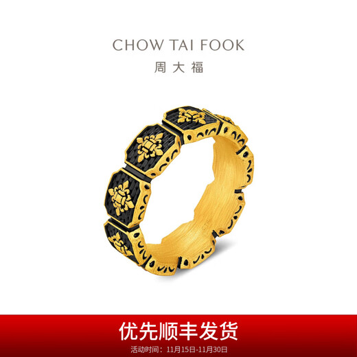 Chow Tai Fook Black Square Iris Pure Gold Ring for Women Birthday Gift EOR1361 No. 14